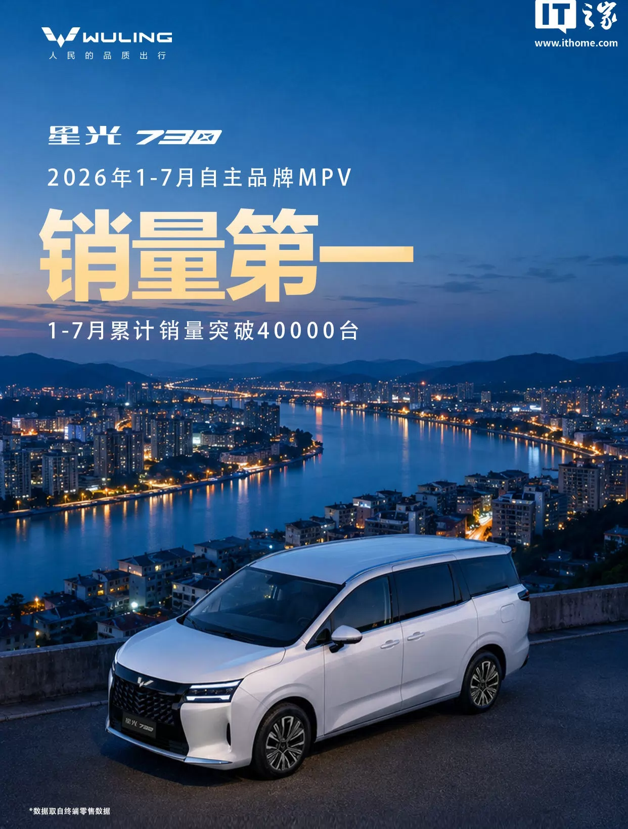 Xingguang 730